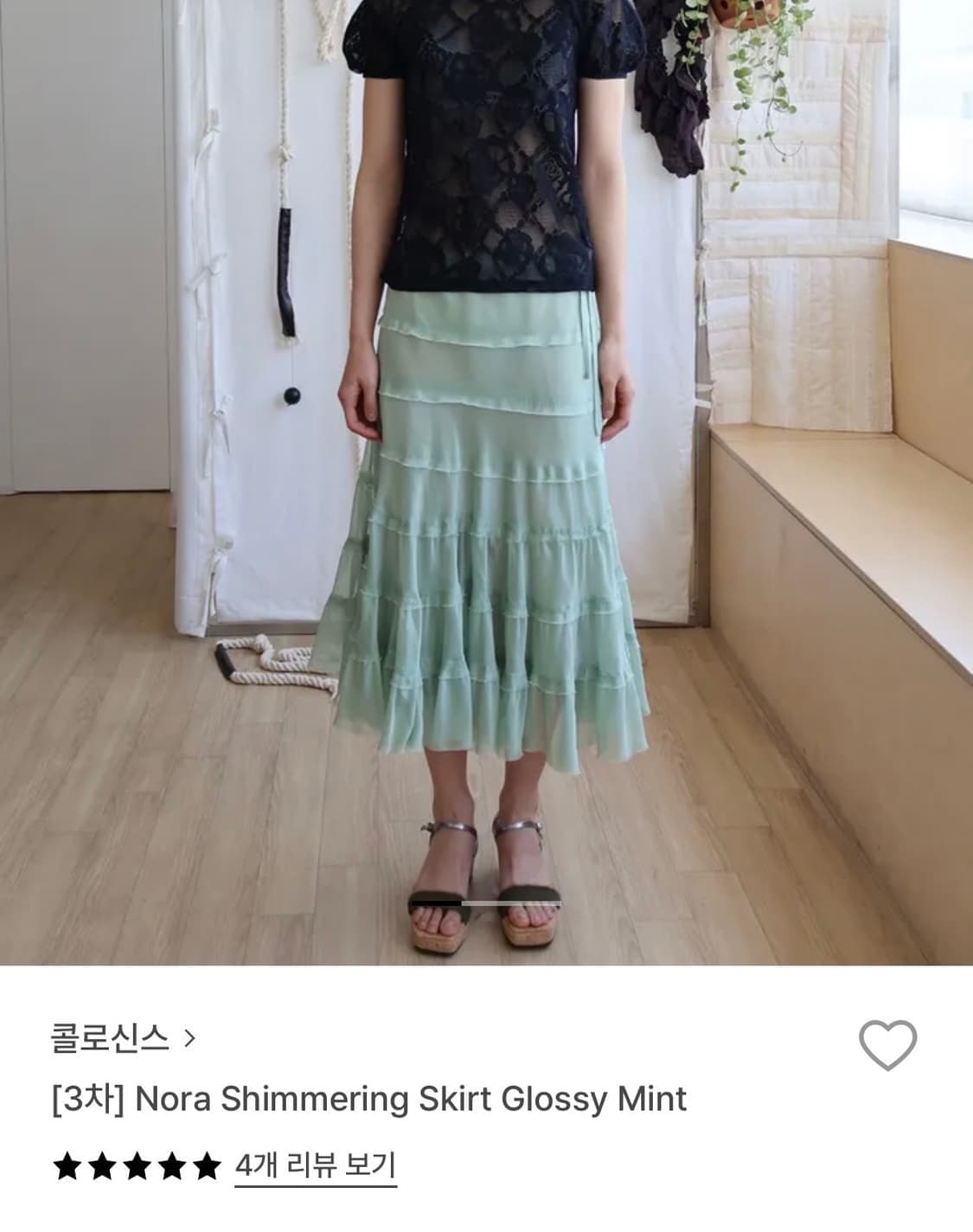 콜로신스 nora shimmering skirt glossy mint 상품이미지2