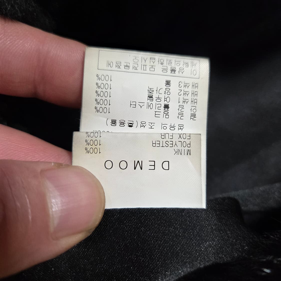 데무 밍크 베스트 상품이미지5