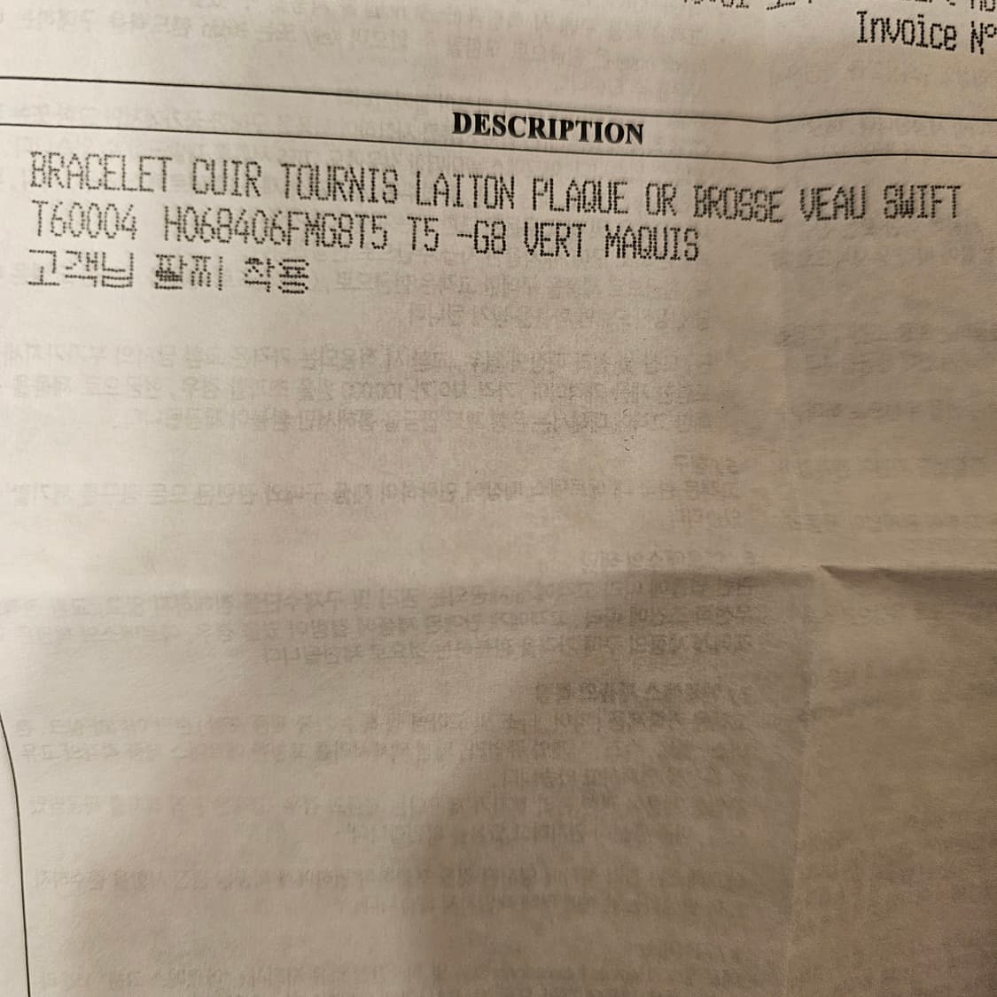 에르메스 투니스 트레세 팔찌 브레이슬릿 T5 상품이미지4