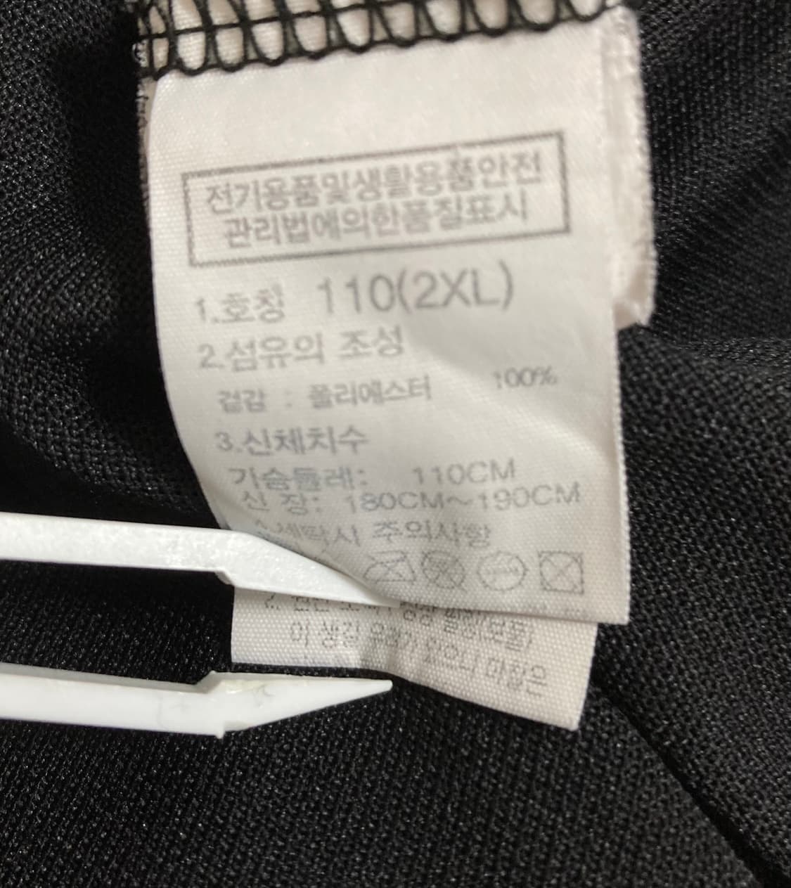 노스페이스 쿨맥스 반팔 카라티 110(2XL) 판매 상품이미지5