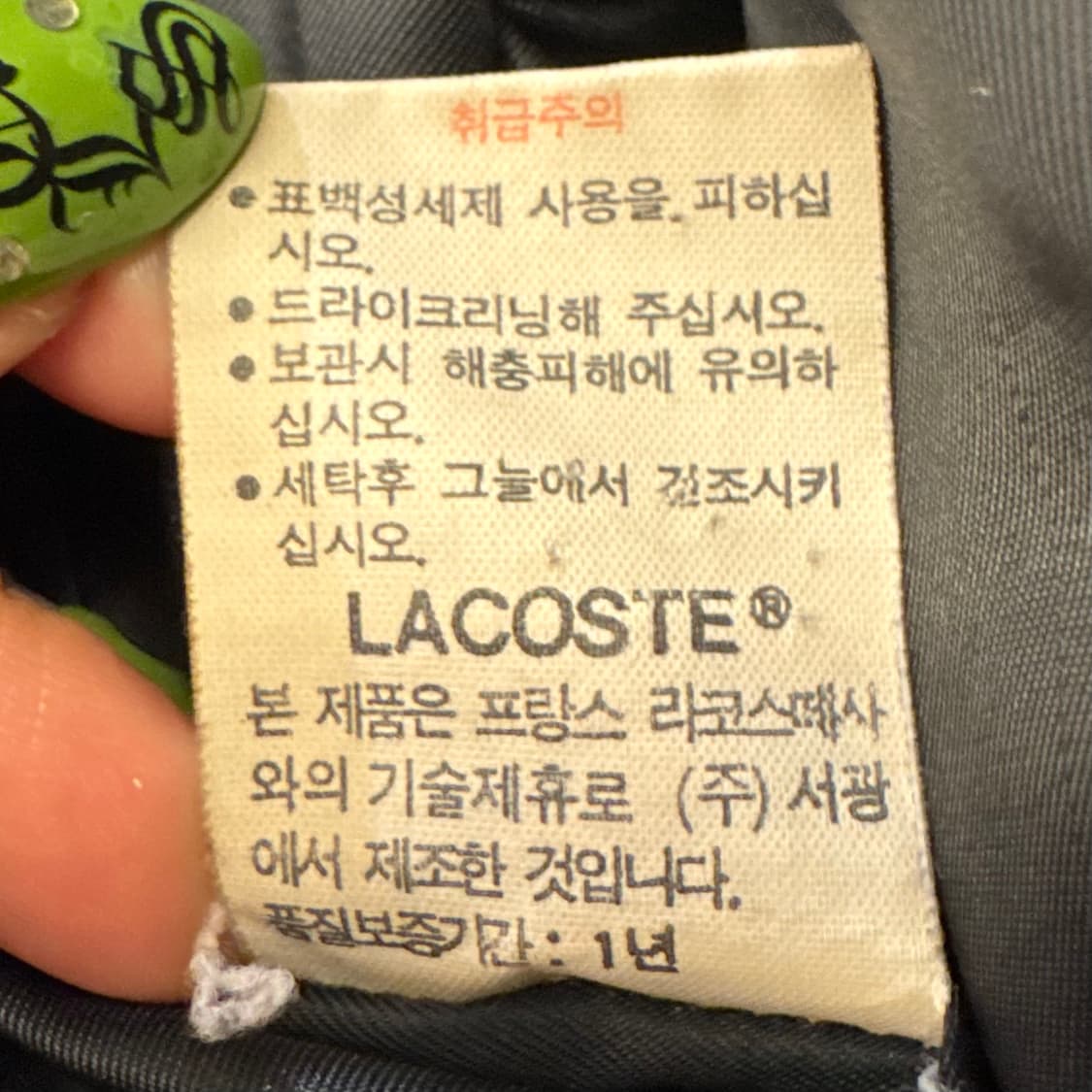 라코스테 울 체크 블루종 자켓 상품이미지10