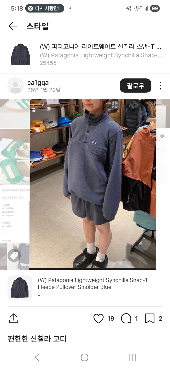 파타고니아 신칠라 스몰더 블루 라지 상품이미지4