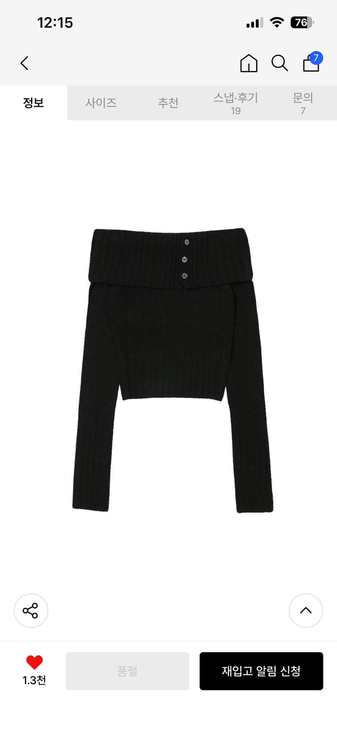 보헤미안서울 버튼 오프숄더 니트 블랙 상품이미지1