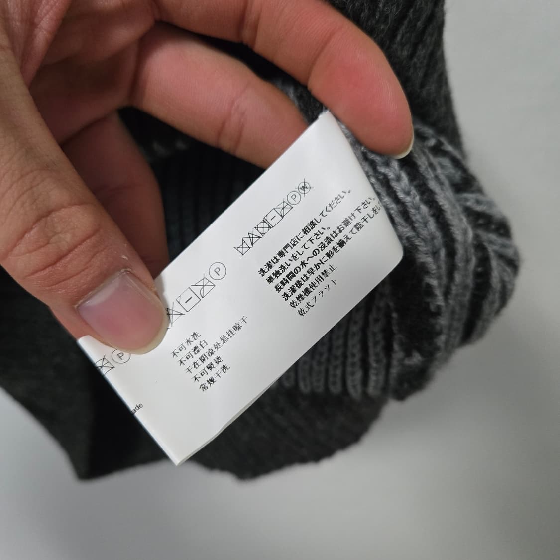 메종미네드 울 니트 / 남성 니트 / 남자 니트 상품이미지5