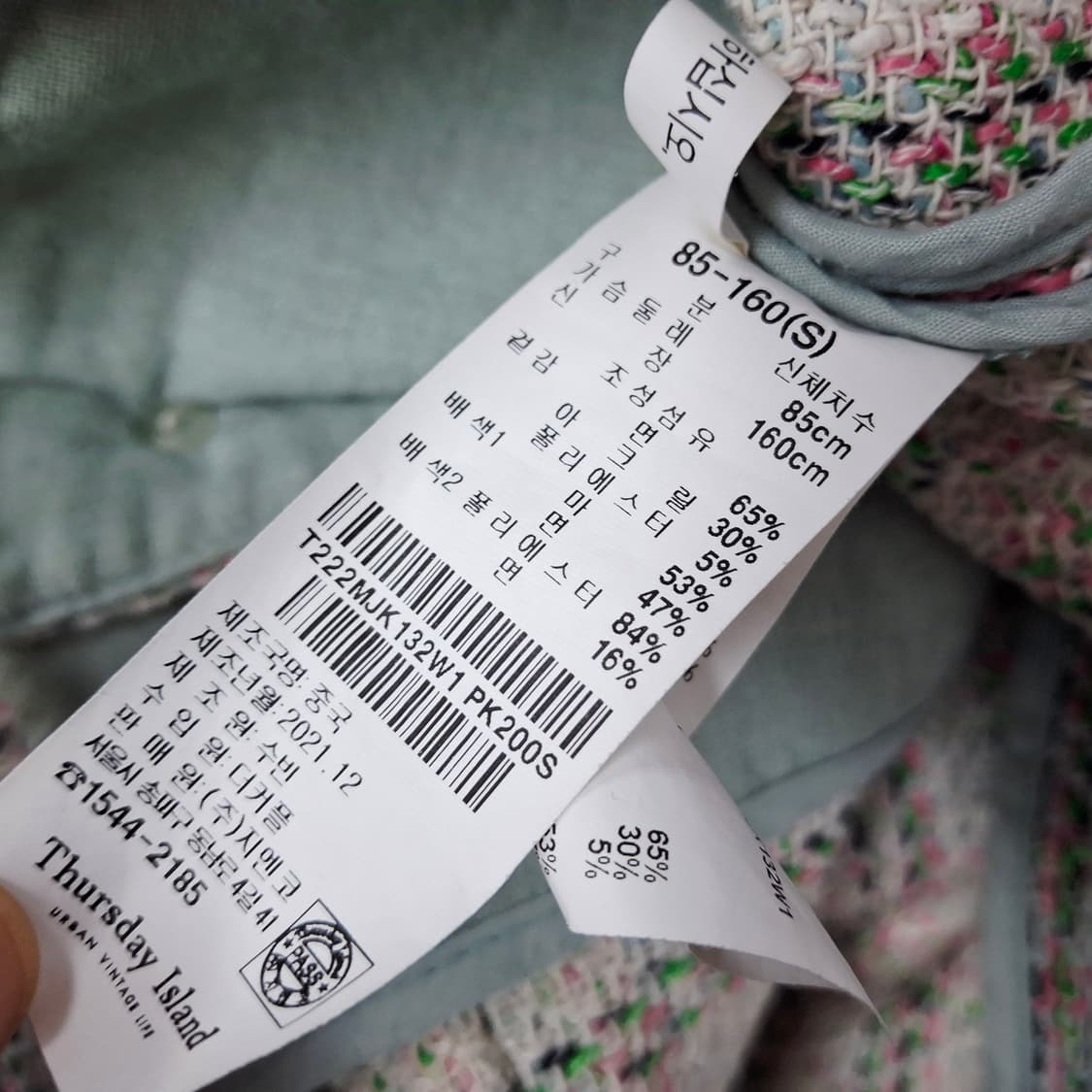 써스데이아일랜드 22 브이넥 트위드 자켓 여성 85 S 상태좋음 상품이미지6