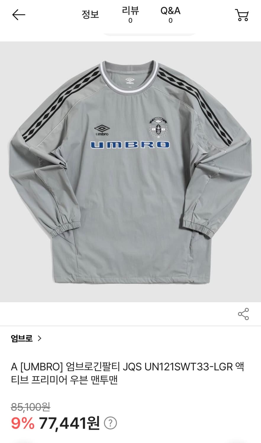 엄브로 우븐 맨트맨 (라이트 그레이) 상품이미지2