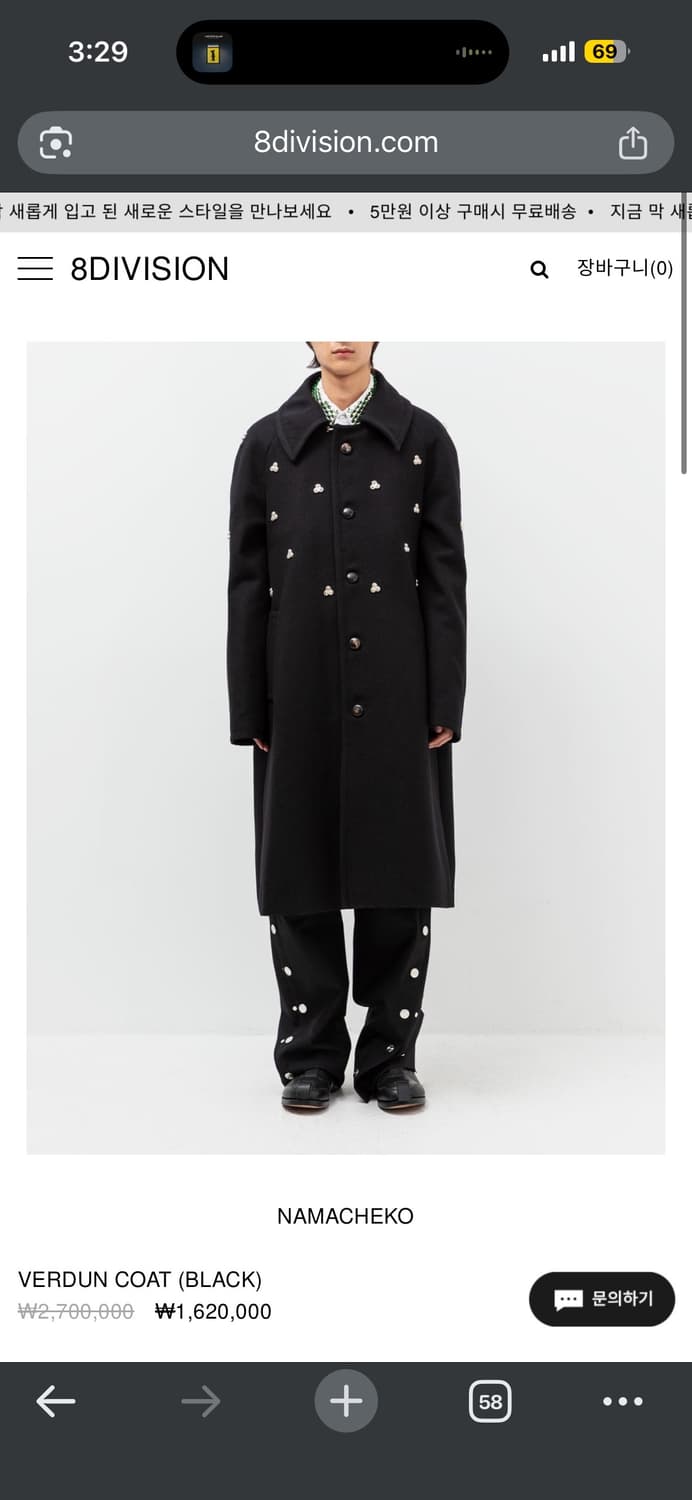 M) Namacheko Verdun Coat  상품이미지4