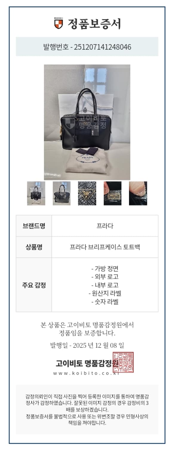 프라다 사피아노 토트백 상품이미지2