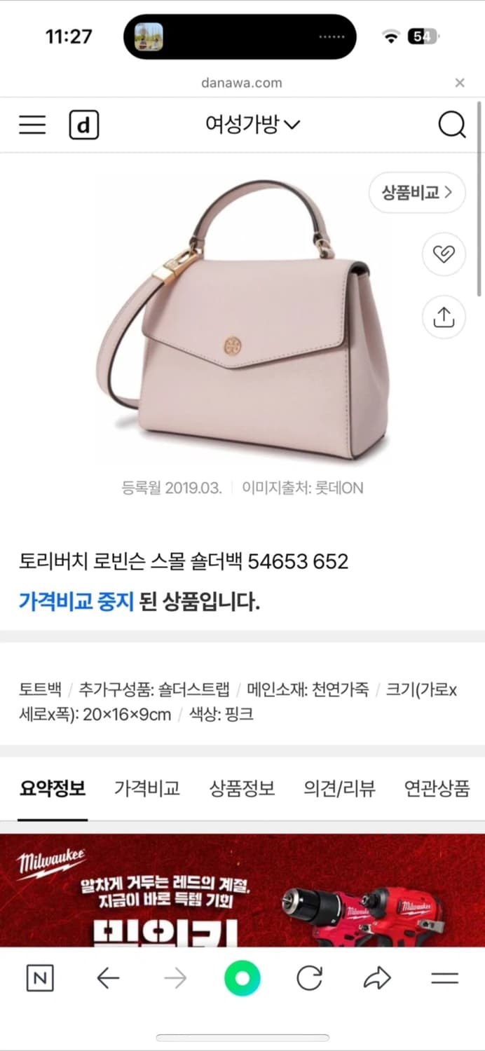 토리버치 로빈슨 스몰 숄더백 상품이미지1