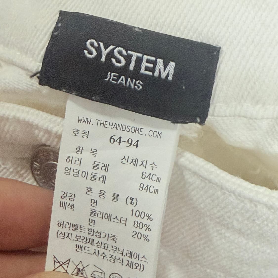 한섬 시스템 진스 우먼스 와이드 데님 팬츠 화이트 상품이미지3