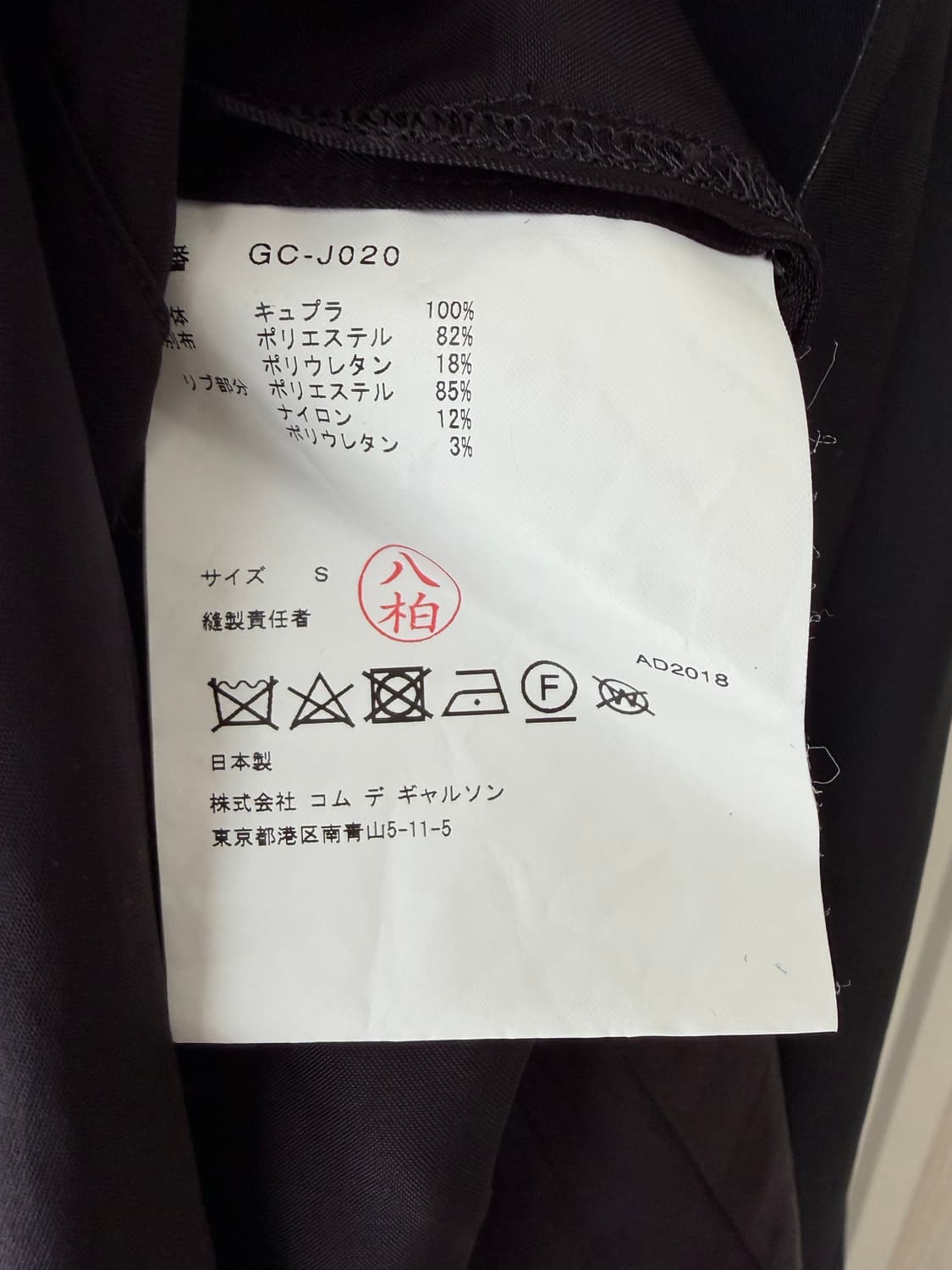 Comme des garcons 꼼데가르송 후디 코트 상품이미지8