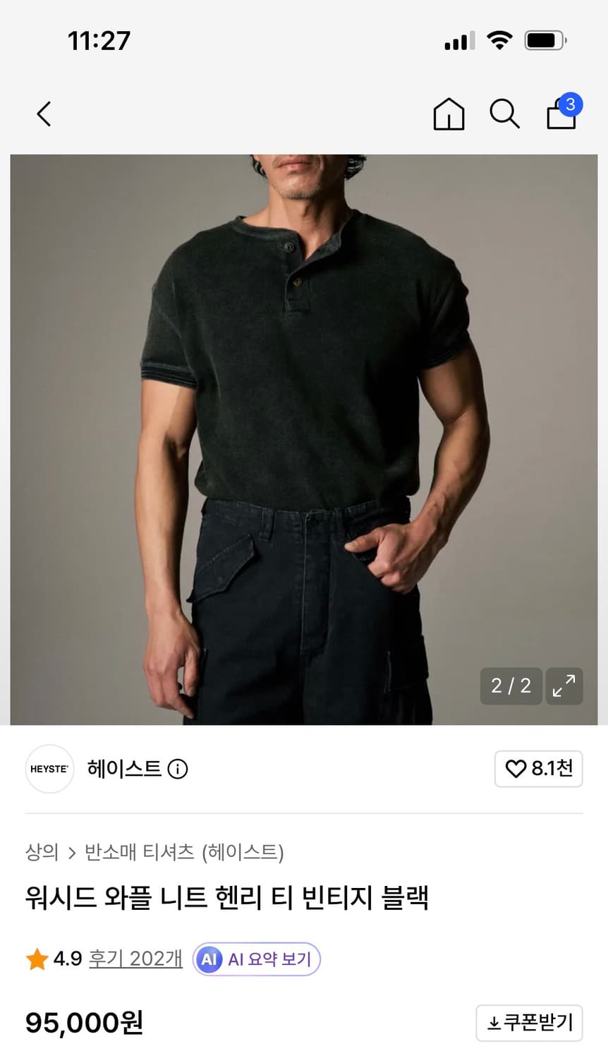 헤이스트 와플 니트 헨리넥 상품이미지4