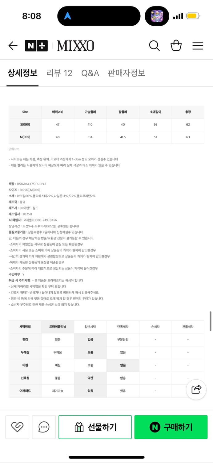 미쏘 헤어리 스트라이프 가디건 상품이미지2