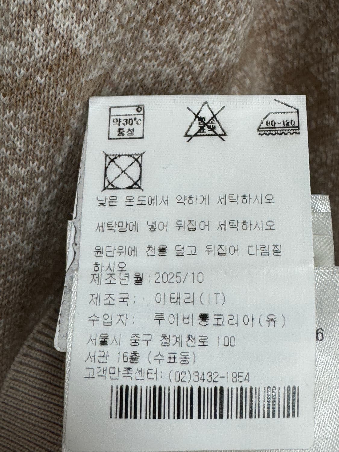 백화점판 루이비통 모노그램 니트 M  상품이미지3