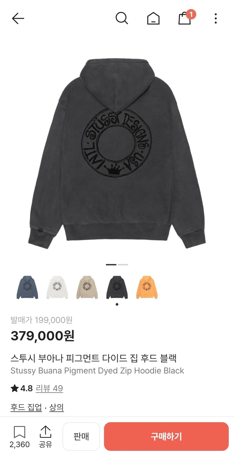 스투시 24F/W 부아나 피그먼드 다이드 후드집업 L 정품 상품이미지9