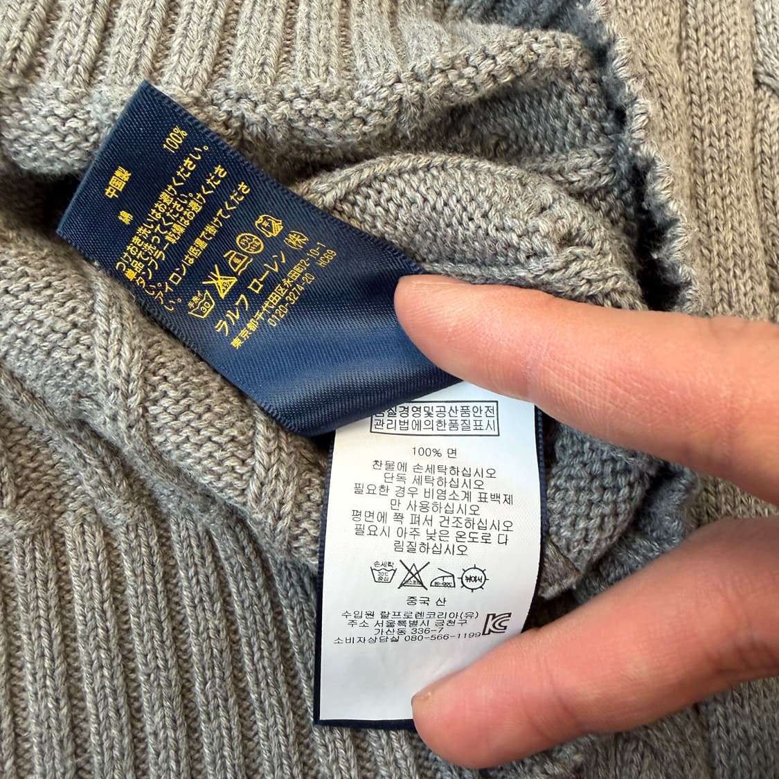 폴로 랄프로렌 케이블 니트 [ 95 ] 상품이미지6