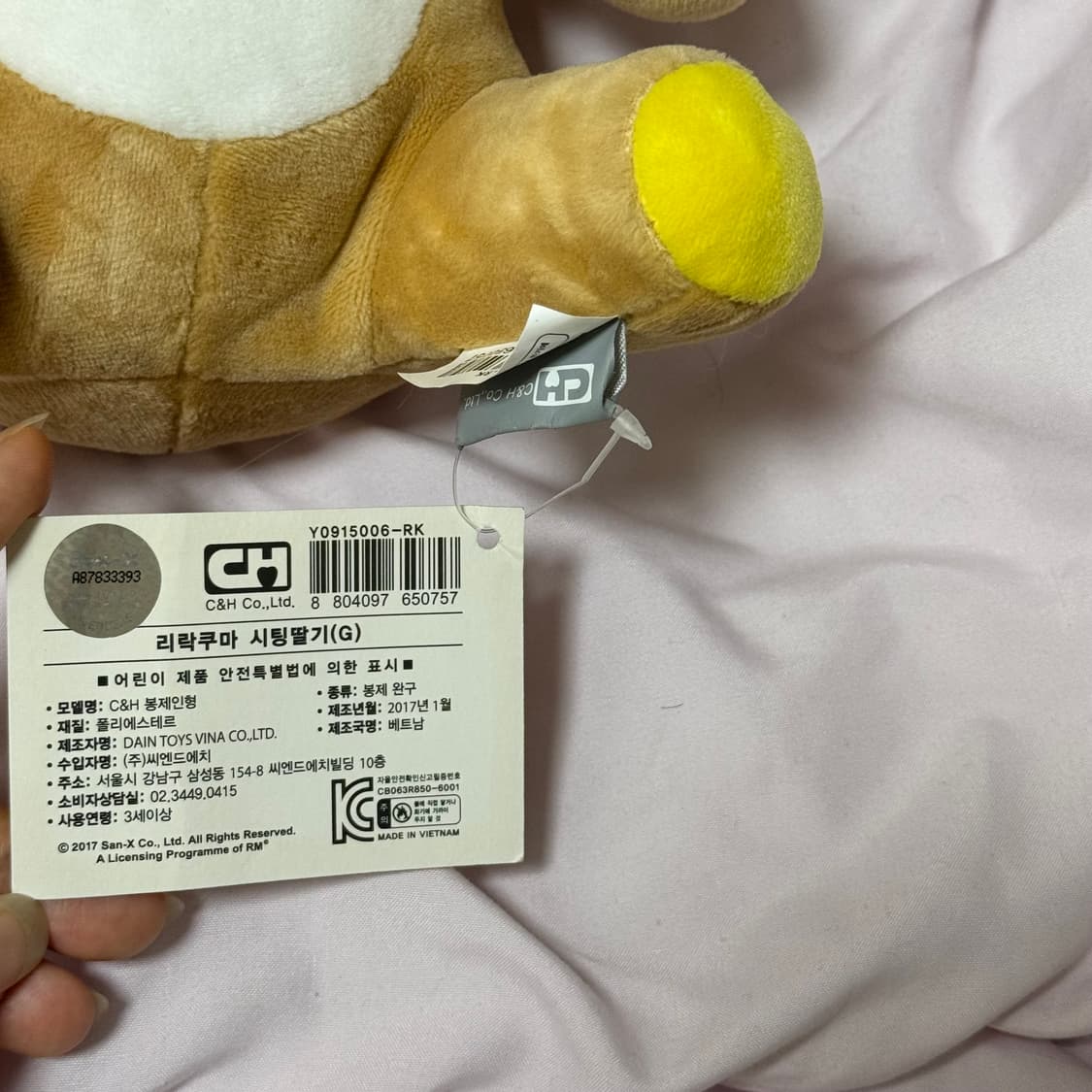 고전 리락쿠마 시팅딸기 인형 상품이미지4