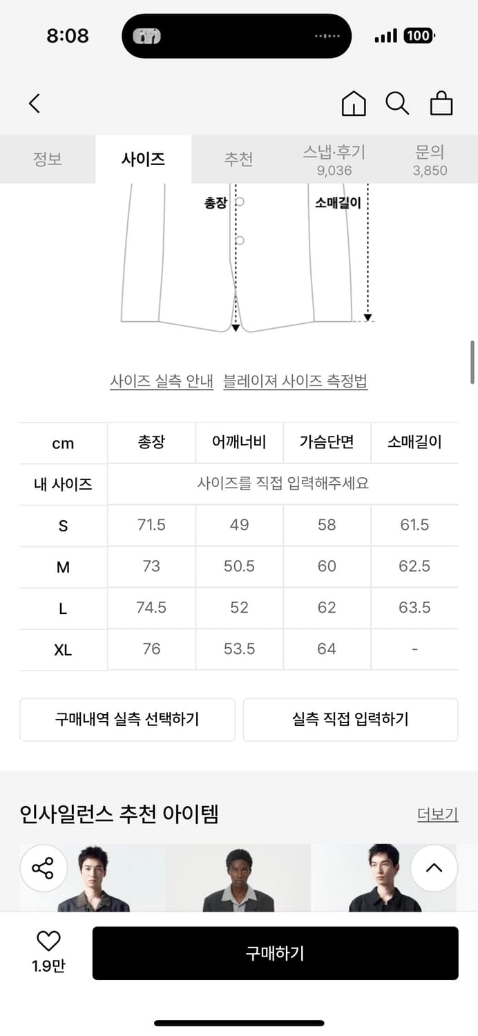인사일런스 오버사이즈 울 블레이저 상품이미지2