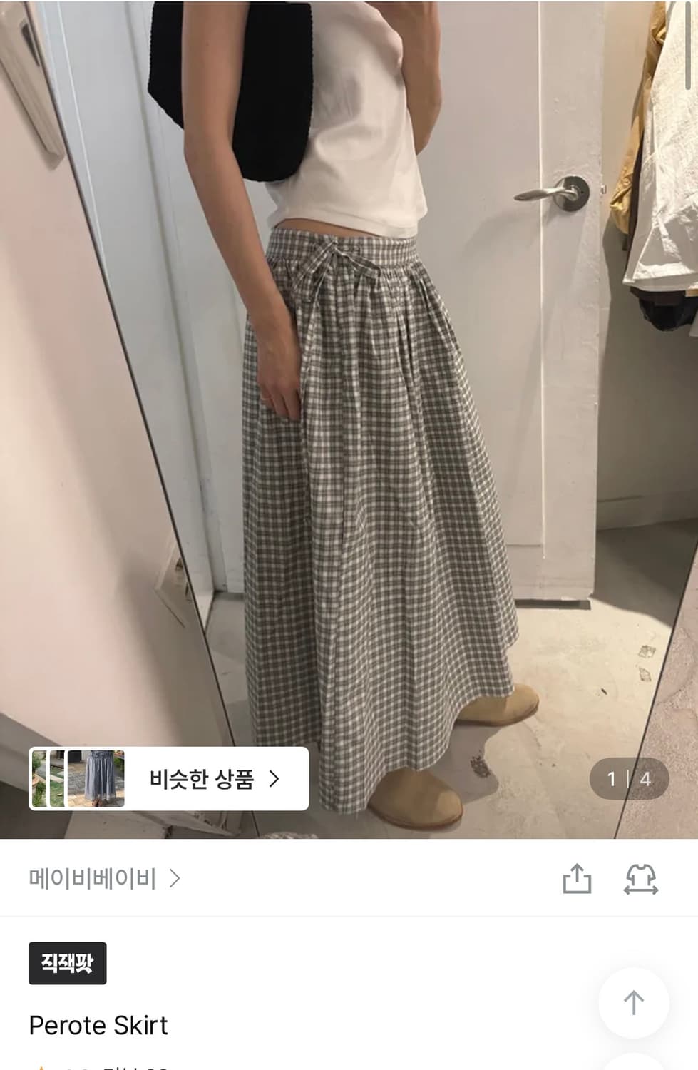 메이비베이비 체크 롱스커트 상품이미지8