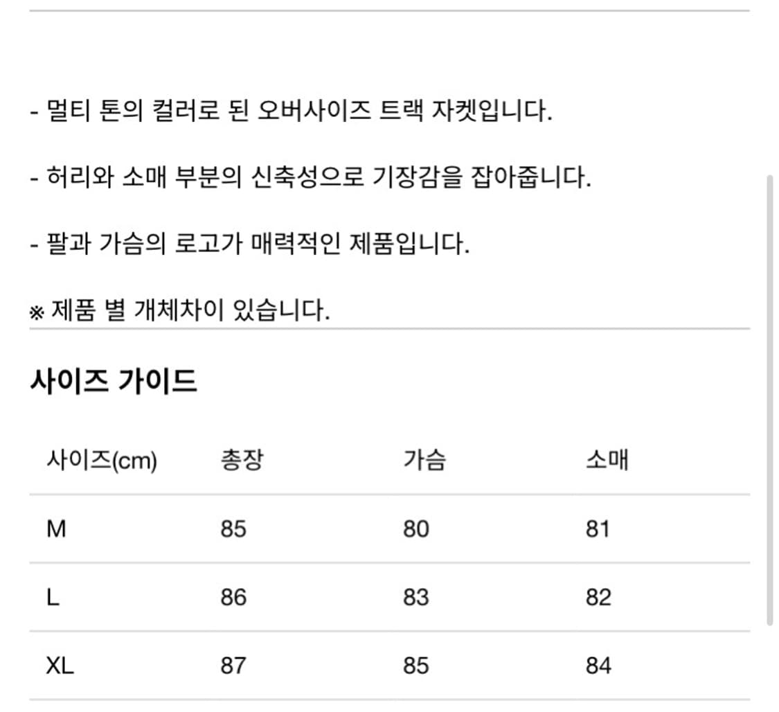 [xl]마틴로즈 오버사이즈드 트랙자켓 상품이미지9