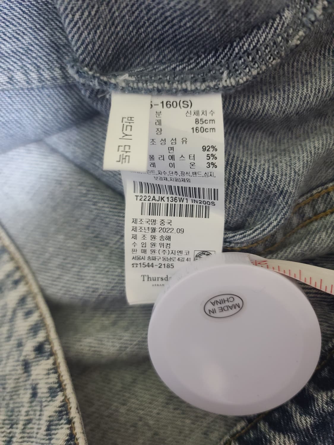 써스데이아일랜드 셔츠카라 데님 숏자켓 상품이미지6