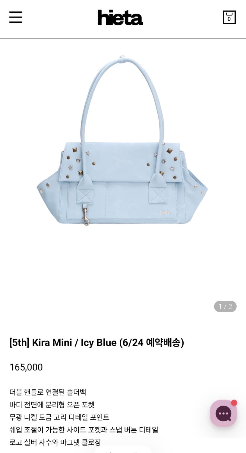 히에타 키라 미니 하늘색 kira icy blue 상품이미지1