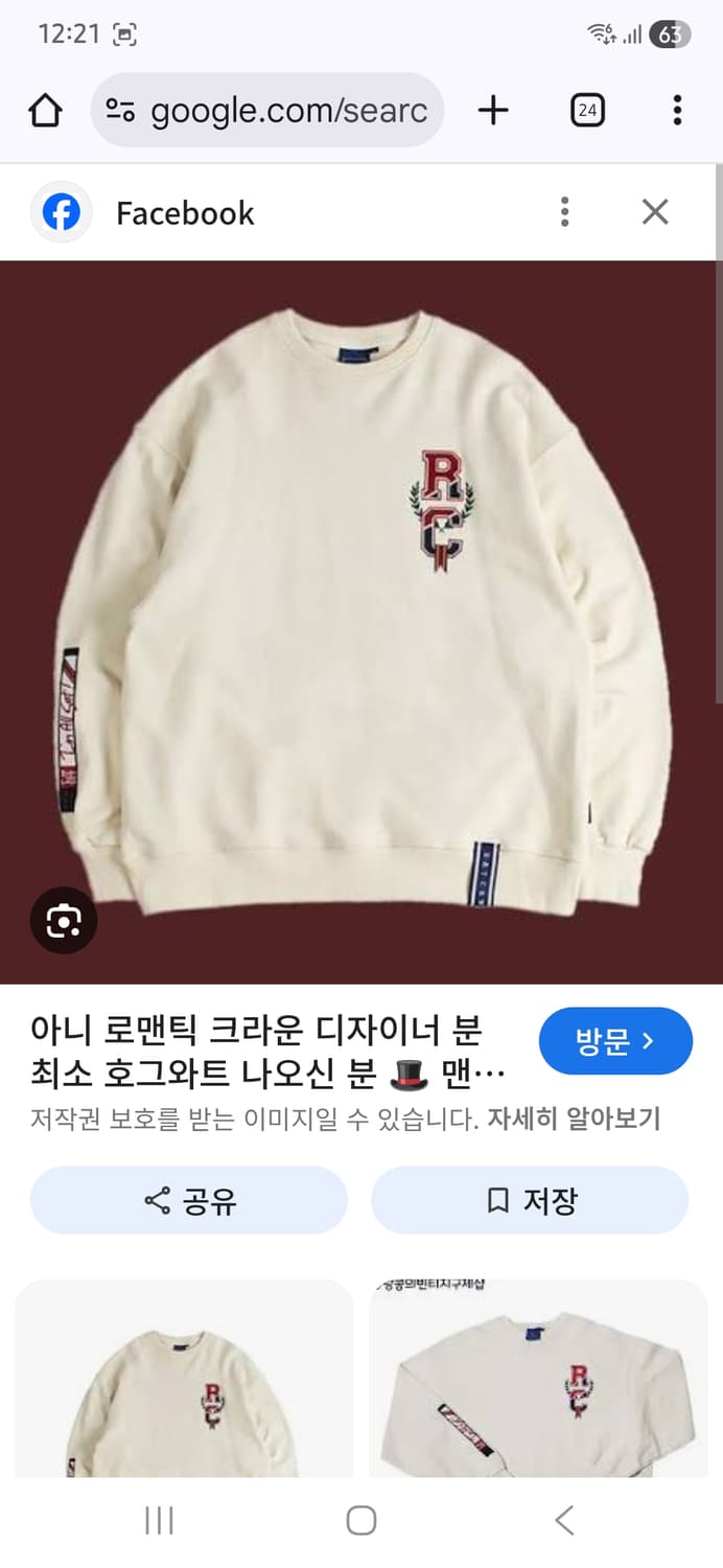 로맨틱크라운 맨투맨 상품이미지1