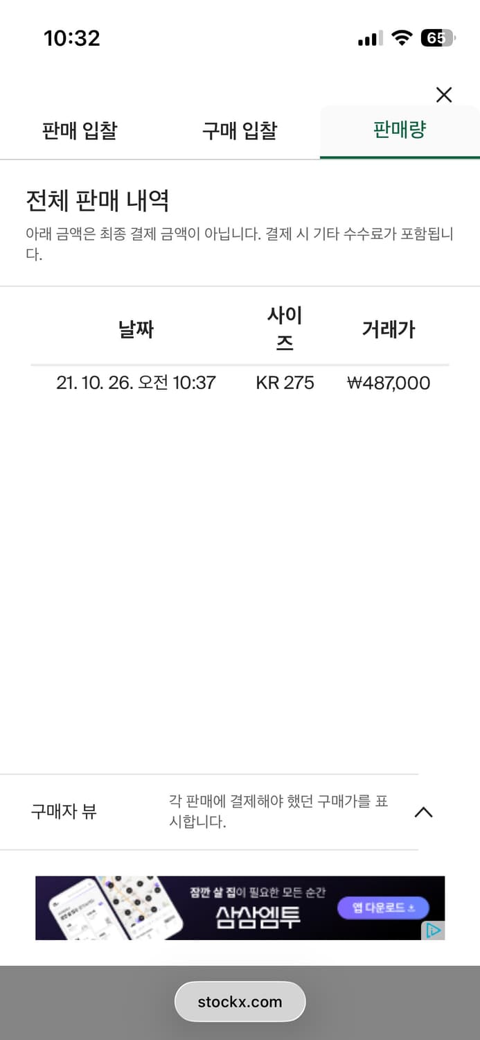 [275] 나이키 덩크 하이 코코아 스네이크 상품이미지9