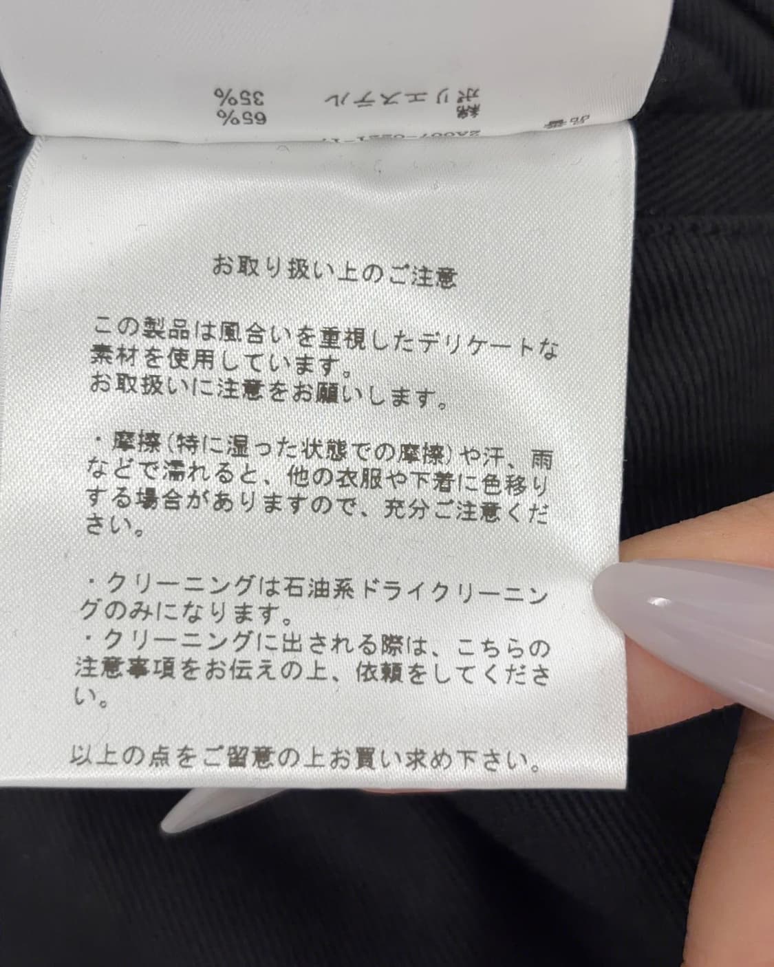 존 로렌스 설리반 블랙 지퍼 디테일 팬츠  상품이미지9