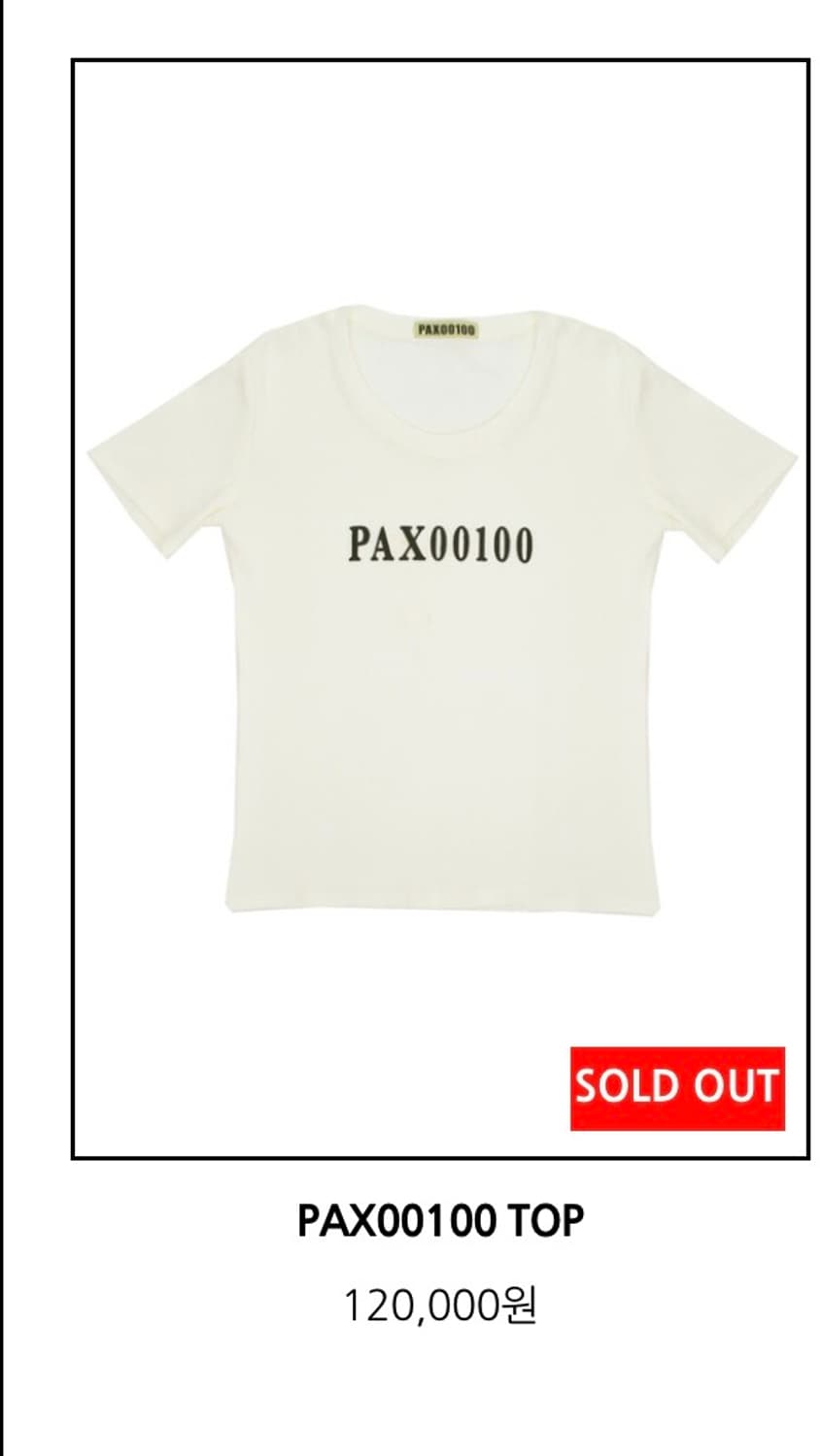 PAX00100 티셔츠 구해요(다른색상도 상관없음) 상품이미지1