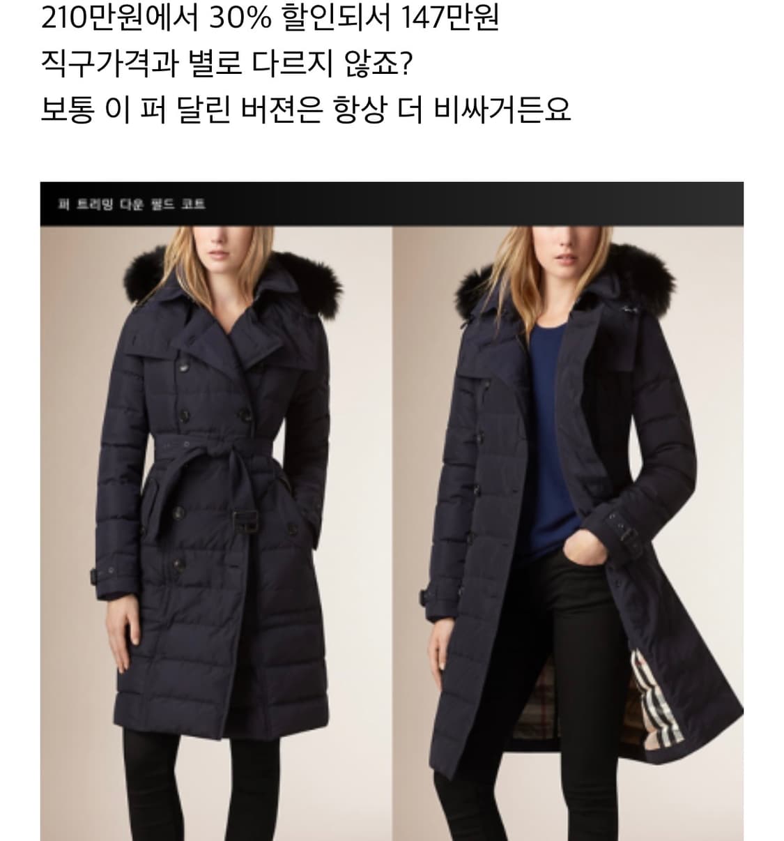 [여44-마른55] 버버리 폭스퍼 구스패딩 상품이미지1