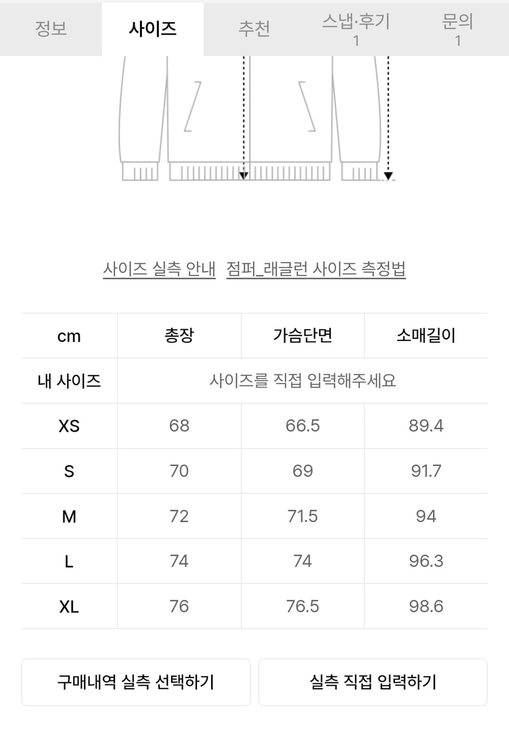 송지오옴므 지제로 후드집업 바시티자켓 L 네이비 상품이미지5