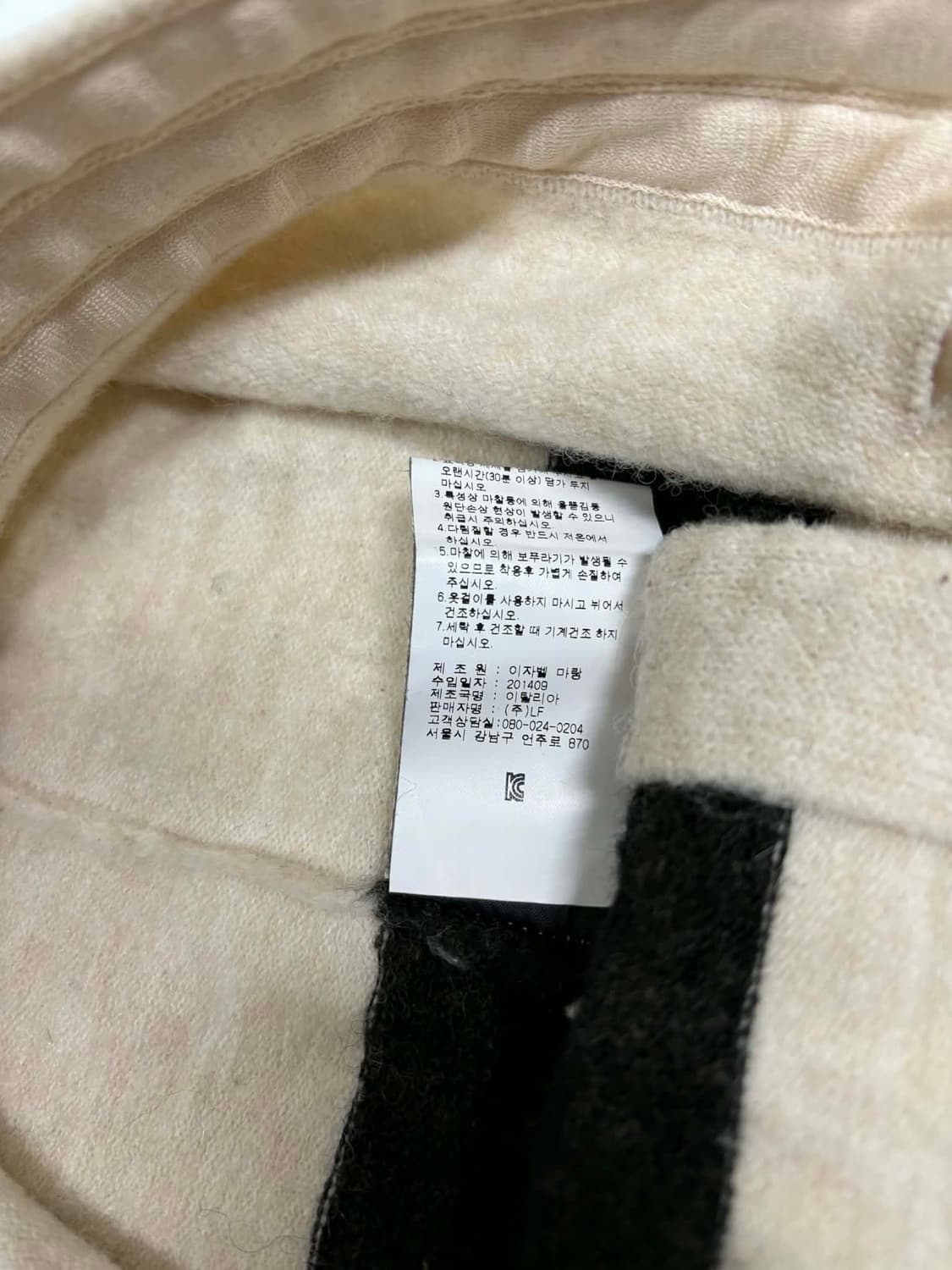 [36] 이자벨마랑 매장판 알파카 울 랩 스커트 상품이미지5