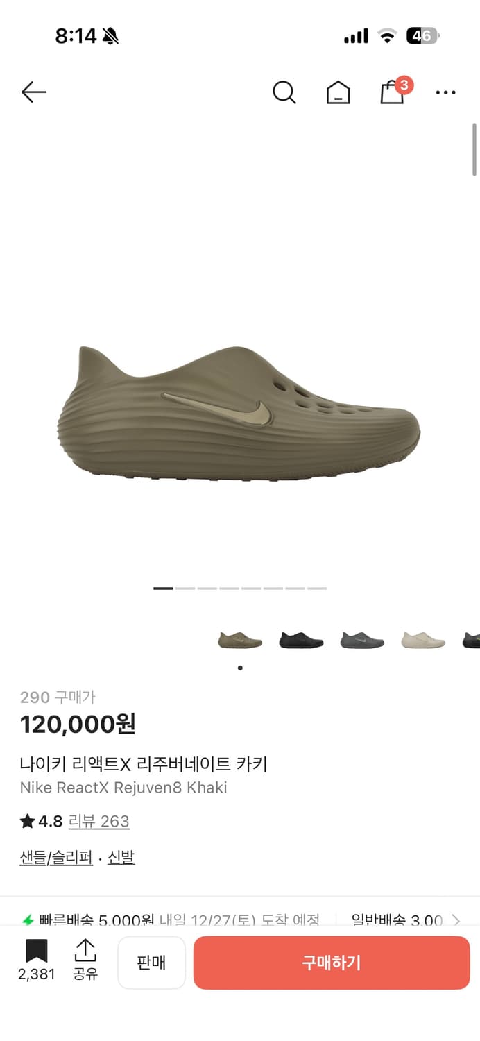 나이키 리액트X 리주버네이트 카키 상품이미지1