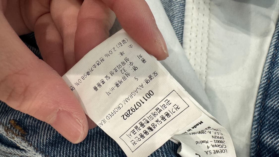 로에베 팬츠 상품이미지2