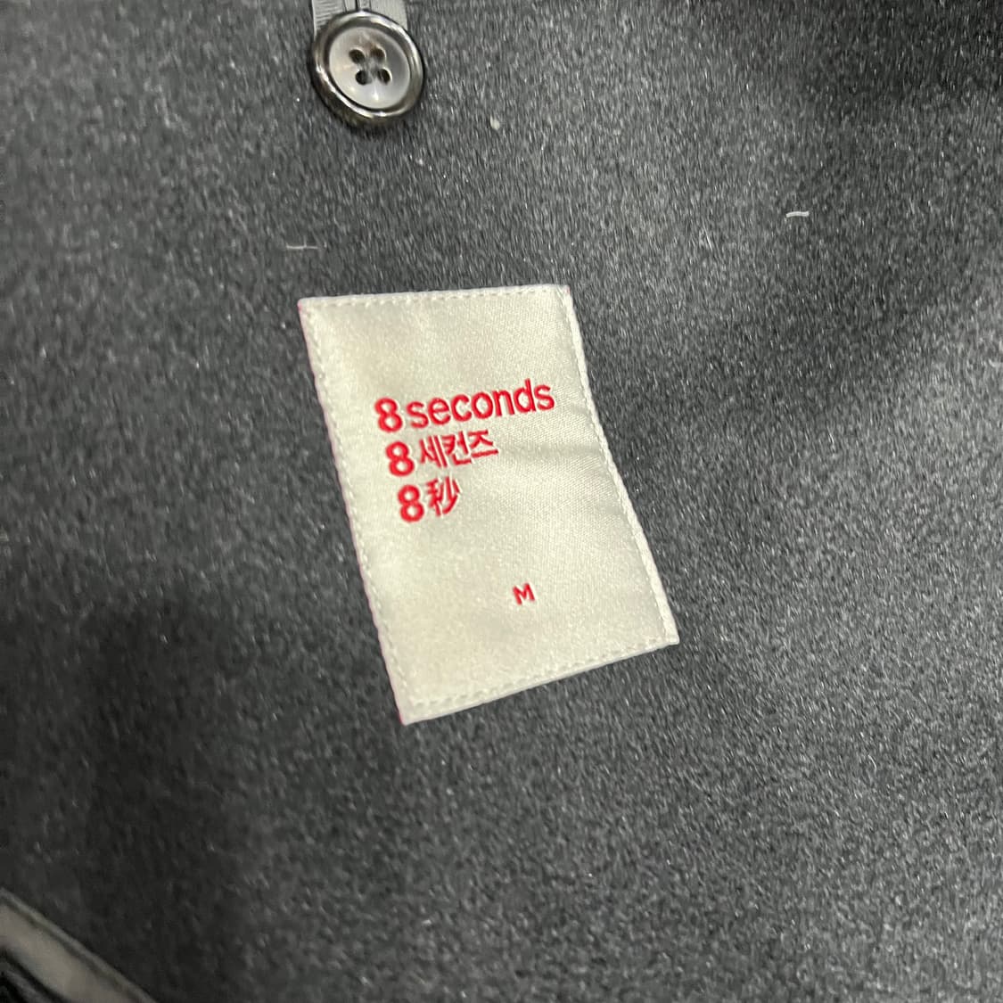 M) 에잇세컨즈 모직 코트 상품이미지5