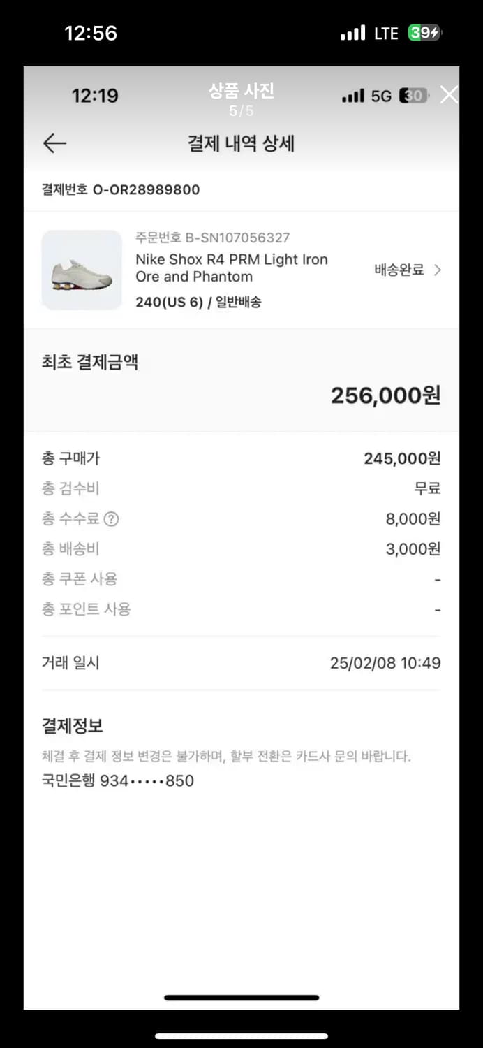 나이키 샥스 r4 240  상품이미지5