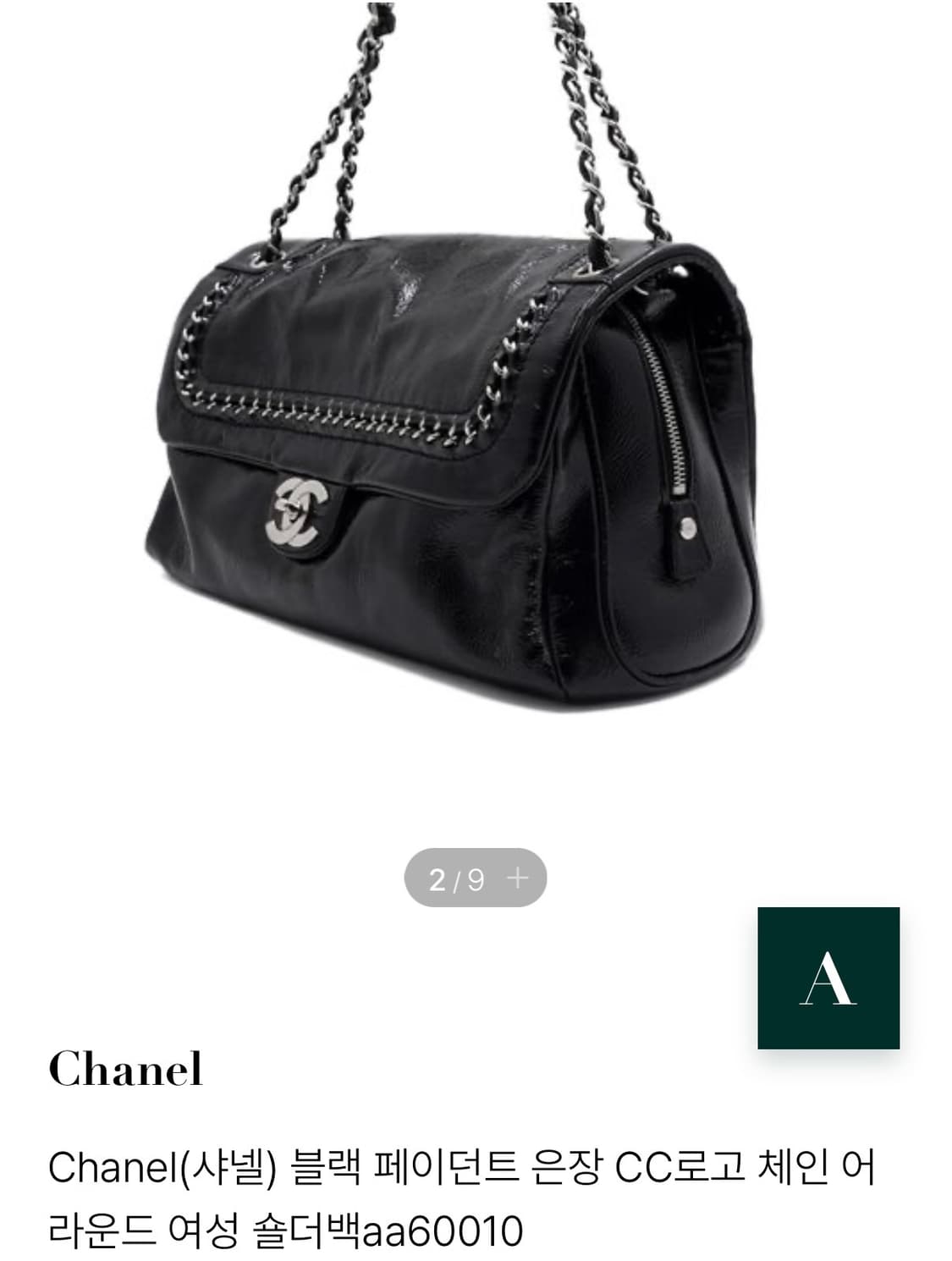 샤넬 은장 CC로고 페이던트 숄더백 (정품인증보증서있음) 상품이미지2