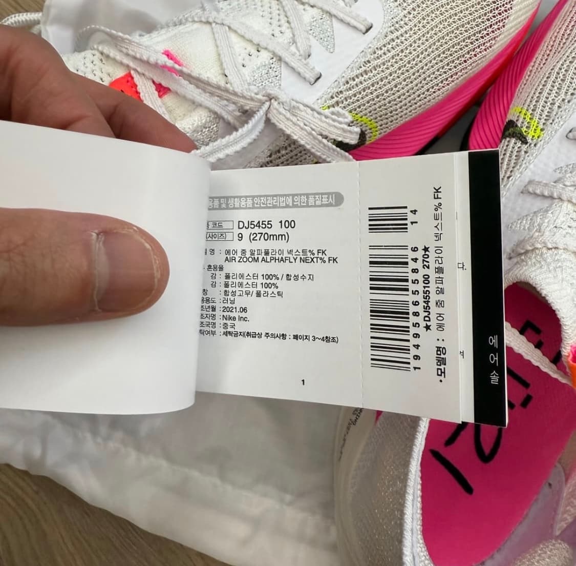 나이키 알파플라이 1  상품이미지2