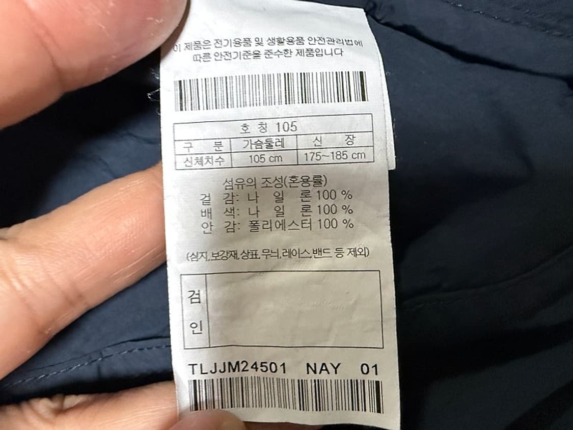 코오롱 스포츠 경량 자켓 남성용 105사이즈 상품이미지5