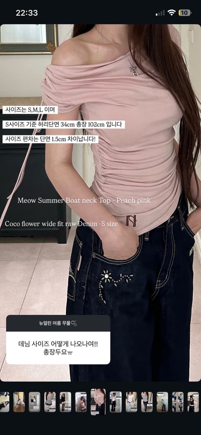 뉴얼린 코코 플라워 데님 팬츠 wide fit raw Denim 상품이미지4