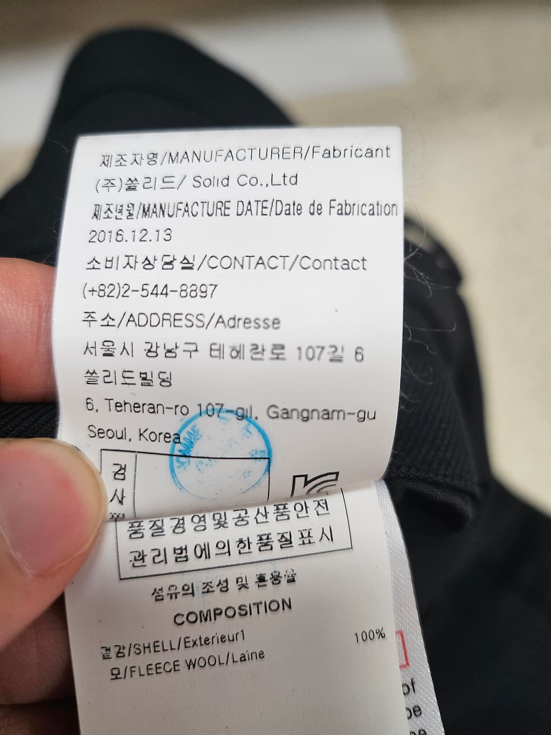 솔리드 옴므 남성 울 바지 50사이즈 상품이미지7