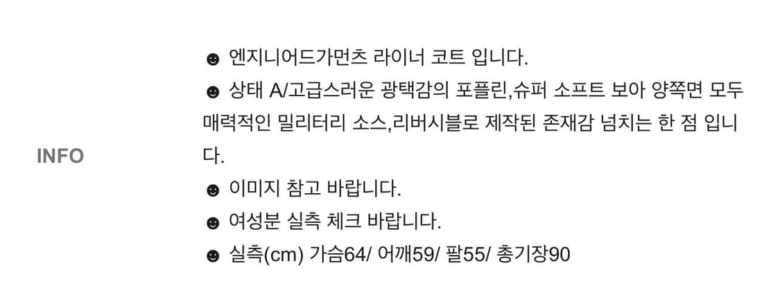 엔지니어드 가먼츠 리버시블 양면 라이너 코트 상품이미지8