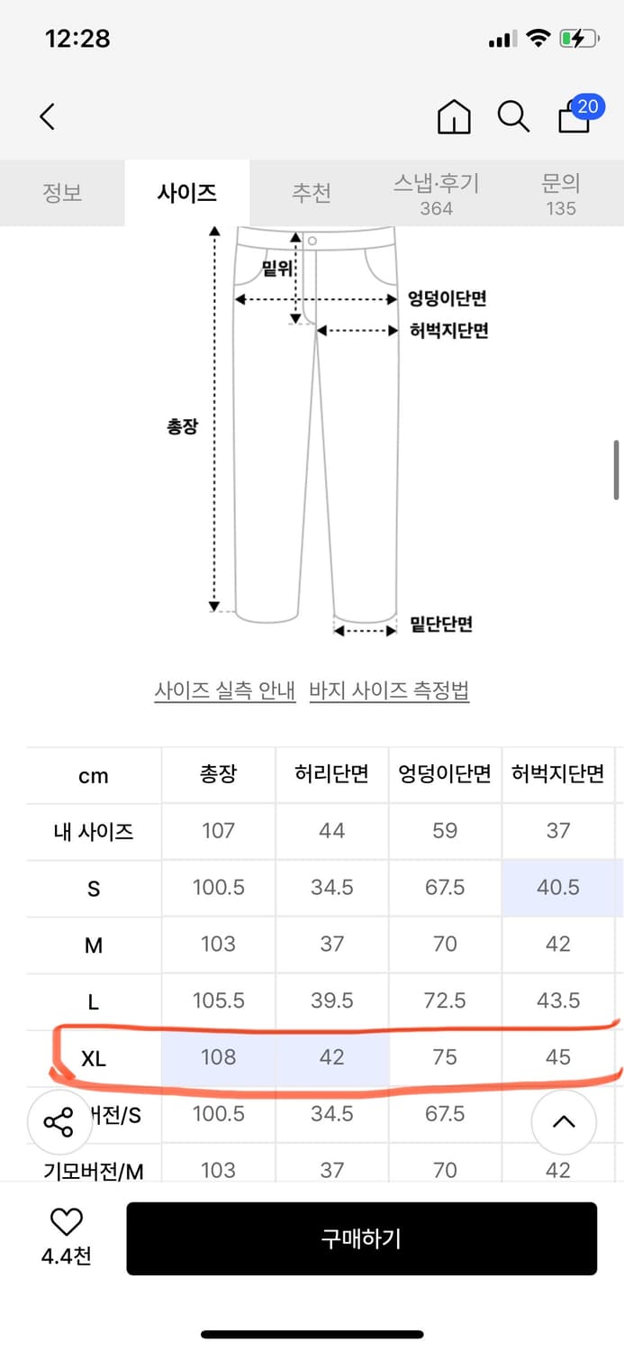 테이크이지 카모 바지. 자이언트핏 솔리드 스웻 팬츠 XL 상품이미지6
