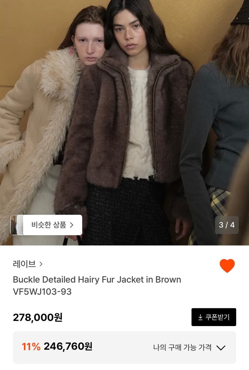 레이브 브라운 퍼 자켓 VF5WJ103-93 상품이미지3