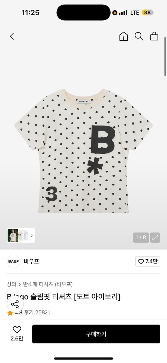 바우프 B logo 슬림핏 티셔츠 [도트 아이보리] 상품이미지1