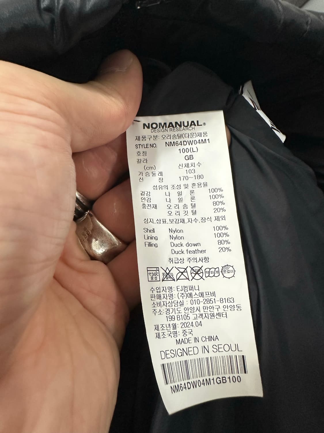 노매뉴얼 누베스 경량패딩 상품이미지4