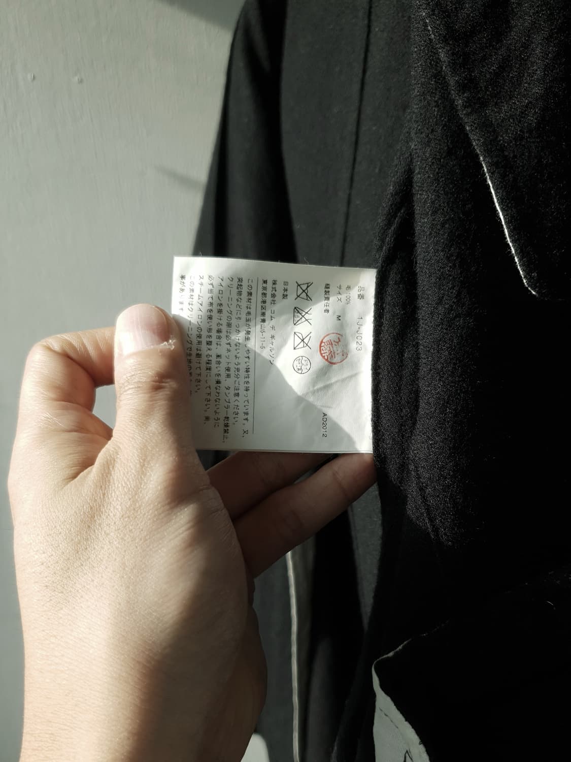 Comme Des Garcons wool docking hooded Jk 상품이미지10