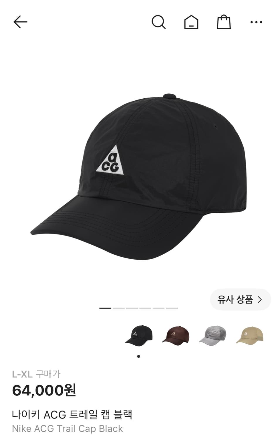 나이키 acg 트레일캡 상품이미지1