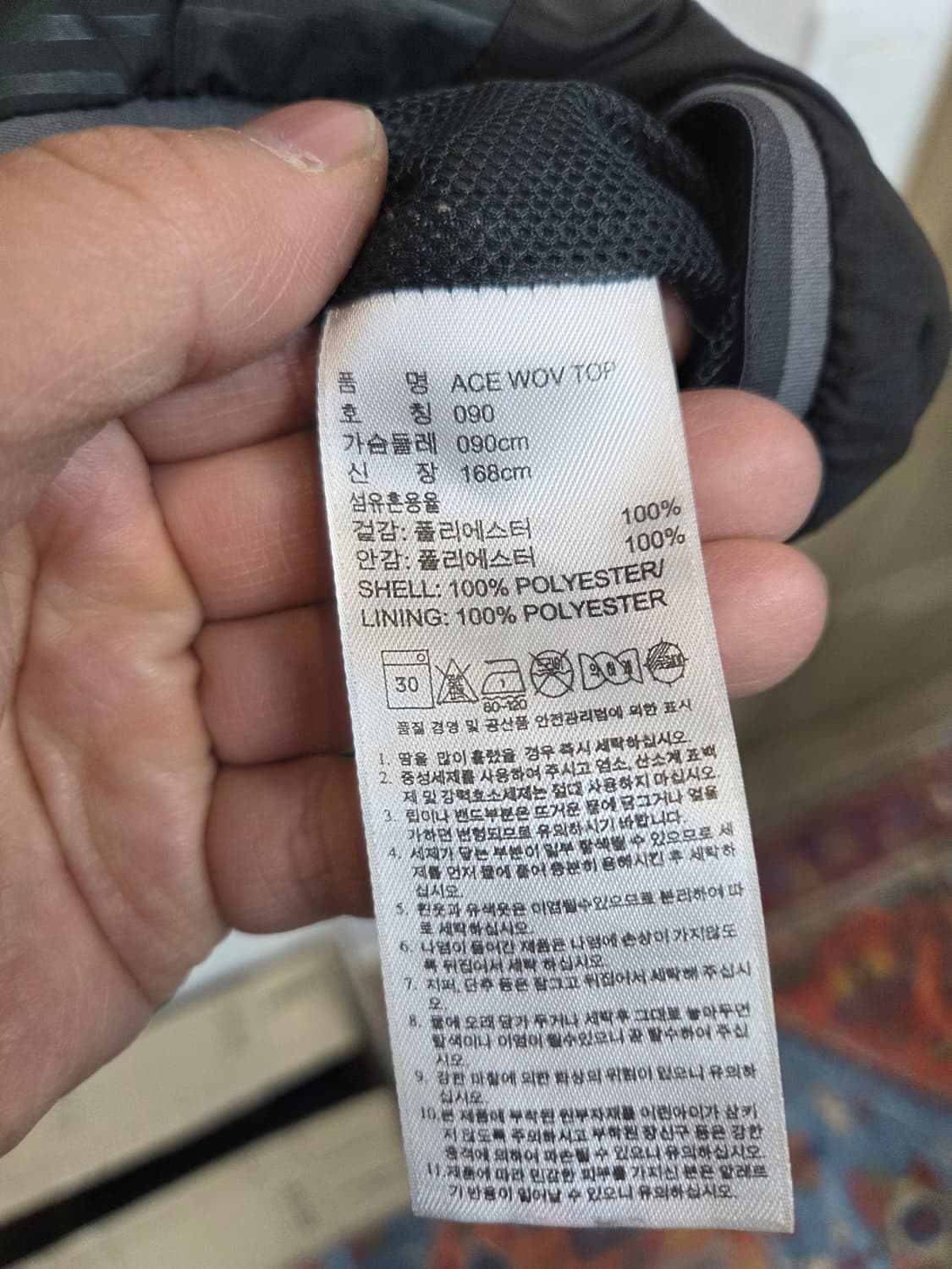 아디다스 올드스쿨 에이스 웜업 자켓 90 95 상품이미지3